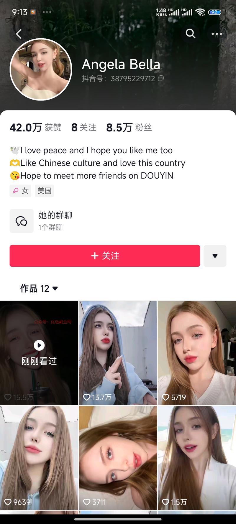 抖音刷到一个外国美女的…#情报-搞钱情报论坛-网创交流-优选副业网